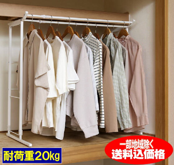 押入れ用 ハンガーラック クローゼット用ハンガー幅が伸縮する押入れハンガー 押し入れハンガーラッククロゼットハンガー 左右伸縮【本州限定送料無料】※九州・四国・...