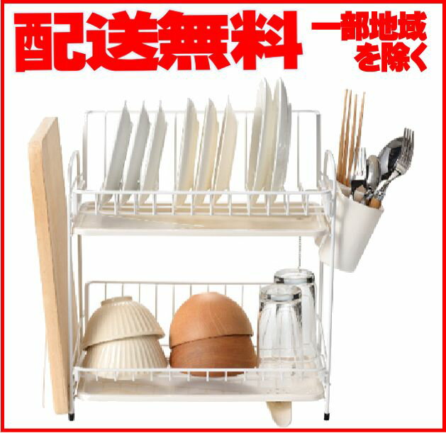 楽天市場】水切りラック 2段(キッチン収納|収納家具 楽天市場】水切りラック 2段(キッチン収納|収納家具