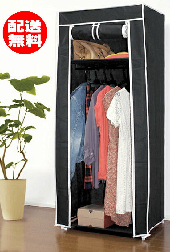 ハンガーラック カバー付きクロゼット ハンガー式ワードローブカバー付きパイプハンガー 洋服掛け【送料無料】【ハンガーラック】