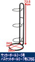 ボールスタンド (ボール収納ラック)高さ72.5cm 【本州限定・送料無料】ボール置き ボール収納 ボールラック 収納スタンド サッカーボール バスケットボール バレーボール 玄関収納 ※本州以外のお届けには別送料が必要です 2