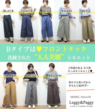 楽天ランキング1位2TYPEになってリニューアル★ワイドパンツ M/L デニム シャンブレー デニム ワイドパンツ ロングワイドパンツ ガウチョ ワイド レディース スカンツ スカーチョ《メール便無料》