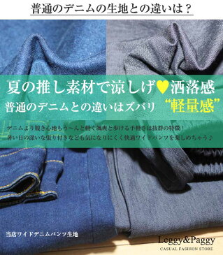 《夏バーゲン/超目玉》お待たせ再入荷!楽天ランキング1位 2TYPE★ワイドパンツ デニム シャンブレー デニム ワイドパンツ ロングワイドパンツ デニムワイド レディース ワイドデニム スカンツ ベイカーパンツ スカーチョ《メール便無料》S/M/L