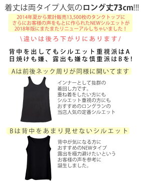 デイリー使いロング丈タンクトップ レーヨン さらテロ テロ素材 ロング丈 ロングタンク タンク ロング丈タンク ブラック ホワイト グレー ネイビー モカ インナー インナータンク キャミソール《メール便送料無料》