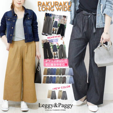 《GW/SALE!》楽天ランキング1位 2TYPE★ワイドパンツ デニム【Sサイズが仲間入り】シャンブレー デニム ワイドパンツ ロングワイドパンツ ガウチョ レディース ガウチョパンツ スカンツ ベイカーパンツ スカーチョ《メール便無料》S/M/L