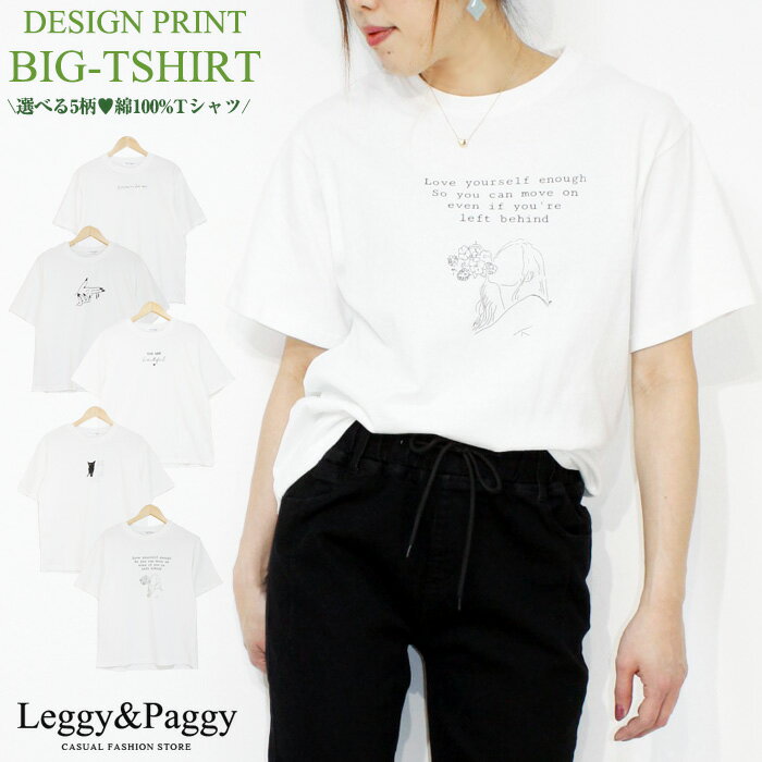 ワイド袖ゆるTシャツ ゆるシルエット ルーズ ゆったり ビッグシルエットT-shirt Tシャツ ゆったりTシャツ ダボT ダボっとゆったりカジュアルコーデにもおすすめ オーバーサイズTシャツ コットン 綿Tシャツ プリント ロゴT ルームウェアのサムネイル