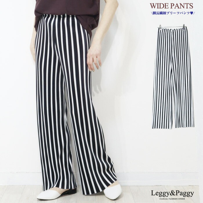 ストライプ プリーツパンツ 細プリーツワイドパンツ 夏 ワイドパンツ 柄 レディース ボトムス パンツ ..
