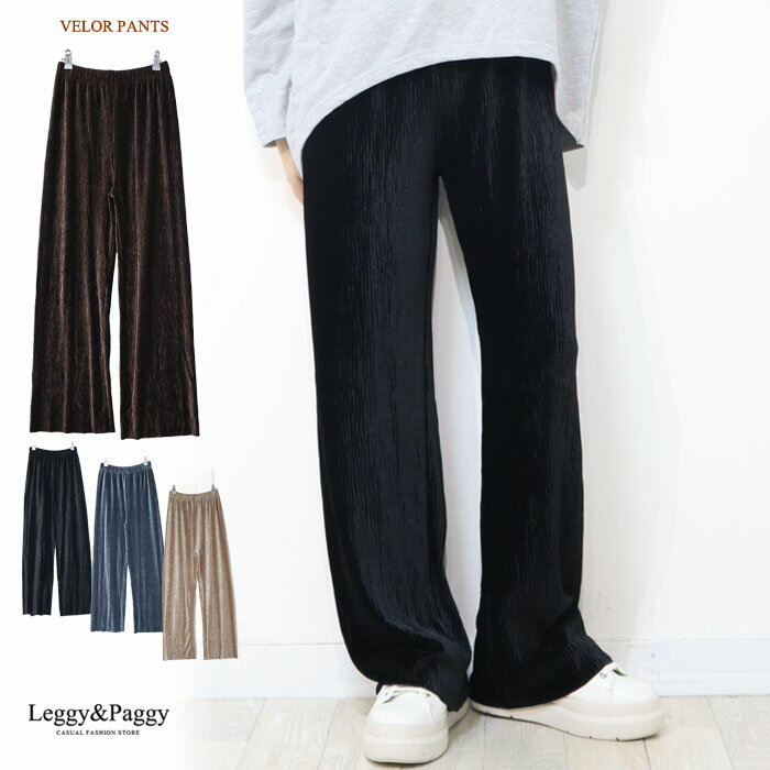 ベロアワイドパンツ ワイドパンツ レディース 秋 冬 畝 裾切りっぱなし ウエストゴム 光沢感 細プリーツ ベロア ブラック ブラウン ベージュ グレー M 無地 カジュアル しなやか 脚長見えのサムネイル