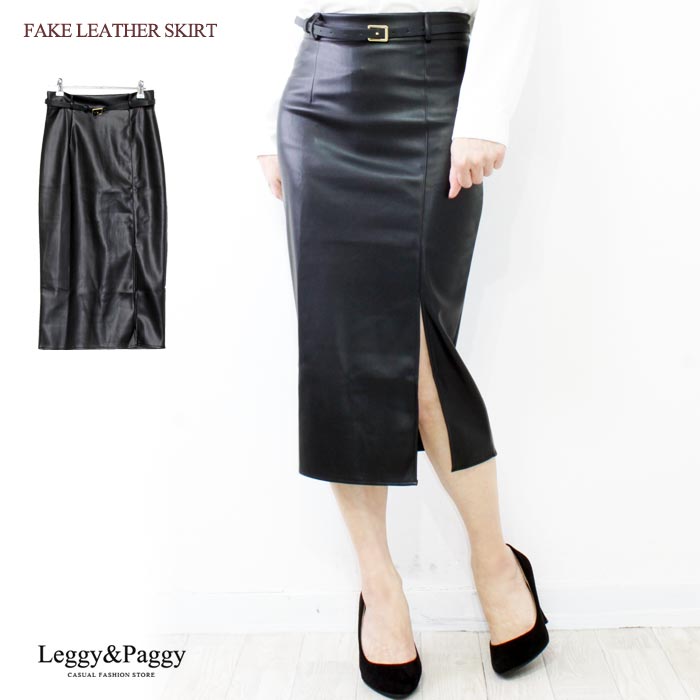 【1200円クーポン使える】フェイクレザーロングタイトスカート サイドスリット ベルト付き フェイクレザータイトスカート タイトスカート 裏起毛スカート タイトスカート ミモレ丈 膝下丈 ジップデザインタイトスカート スリットスカート 秋服 コーデ レディース カジュアルのサムネイル