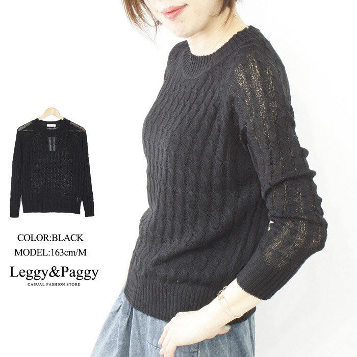 デザインスプリングニット サマーニット 夏用ニット夏 サマーニット クルーネック リブタンク 丸首 長袖ニット おしゃれニット 新作 長袖 大人 レディース トップス ニット ブラック チャコール テラコッタ アイボリー ベージュ カーキ