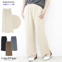 ワイドパンツ きれいめ 清涼感たっぷりの涼しげワイドパンツ ウエストゴム 脚長見え 大人 カジュアル 夏 パンツ ギャザー 表面感のある素材 パンツ ワイド ア...