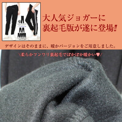【450円クーポン使える】裏起毛ジョガーパンツ 裏起毛パンツ ジョガーパンツ ジャージ ラインジョガー パンツ スポーティー スポカジ 裾ゴム ウエストゴム 部屋着 ワンマイルウェア 裏起毛 暖か裏起毛 スウェットパンツ 速乾 M L LL 大きいサイズ - Image 2