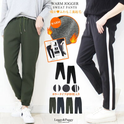 【450円クーポン使える】裏起毛ジョガーパンツ 裏起毛パンツ ジョガーパンツ ジャージ ラインジョガー パンツ スポーティー スポカジ 裾ゴム ウエストゴム 部屋着 ワンマイルウェア 裏起毛 暖か裏起毛 スウェットパンツ 速乾 M L LL 大きいサイズ - Image 1