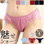 【1980円以上で送料無料】≪魅せショーツ 選べる4タイプ≫ショーツ 総レースショーツ フルバックショーツ..