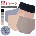 ショーツ シームレス シームレスパンツ シームレスショーツ レディース ショーツ単品 セットショーツ パンツ 無縫製 響かない 通気性 スカラップ 下着 大きいサイズ 無地 ヘムショーツ ノーマル