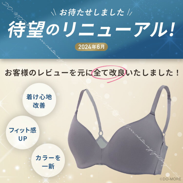＼クーポンで最大999円／完全リニューアル！≪ノンワイヤーブラ×シームレス≫ノンワイヤーブラジャー シームレスブラジャー ワイヤレスブラ 脇高 夏用 響かない Tシャツブラ レディース モールドカップ 単品 大きいサイズ 黒 ベージュ ドゥモア 送料無料