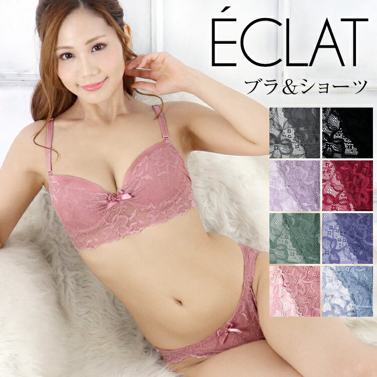 在庫限り!!＼1000円ポッキリ／ECLAT［エクラ］ブラセ