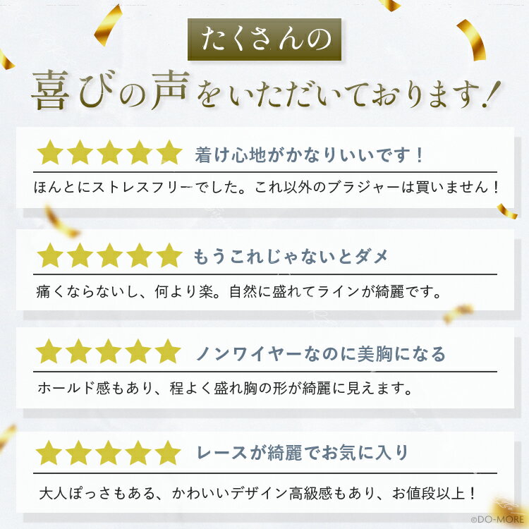 ≪楽ブラ★総レース×ノンワイヤー≫ノンワイヤーブラ ワイヤレスブラ ノンワイヤー ブラジャー 総レースブラ 美胸 レースブラ ナイトブラ ワイヤレス ブラ レディース モールドカップブラ モールドカップ 下着 美胸 ドゥモア 送料無料