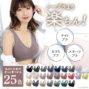 \年間ランキング2024受賞/【最大799円★クーポン利用で】anan掲載商品 ドゥモア ナイトブラ ノンワイヤーブラ スポーツブラ ブラトップ 昼夜兼用 スポブラ ブラジャー 大きいサイズ マタニティブラ 育乳 ジュニア 授乳 おやすみブラ 夜用 小胸 脇肉 脇高 リブ 送料無料