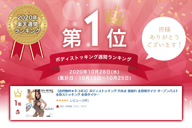 【送料無料】ボディストッキング 穴あき 股割れ 全身網タイツ オープンバスト 全身ストッキング 全身タイツ オープンクロッチ 過激 ガーターストッキング コスプレ コスチューム セクシーランジェリー レオタード ボンテージ オープンテディ