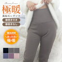 【楽天1位】≪とろける毛布のような裏起毛パンツ 腹巻きパンツ≫ 裏起毛 パンツ 裏起毛レギンス 腹巻き付き 腹巻 重ね着 部屋着 裏ボア レディース 防寒 パジャマ ルームウェア 極暖 裏起毛パンツ 暖かい 大きいサイズ 送料無料