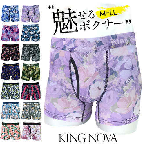 ≪KING NOVA★キングノバ≫メンズ派手柄プリント！ドライボクサーパンツ...