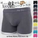 KING NOVA プレミアム≪キングノバ シームレス★メンズボクサーパンツ≫メンズパンツ メンズ ボクサー おしゃれ ドライ 速乾 メンズショーツ ブランド トランクス 男性用 大きいサイズ プレゼント 彼氏 オシャレ 父の日 誕生日 送料無料