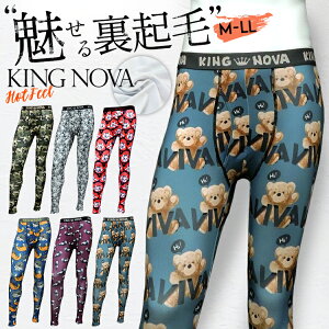 KING NOVA≪キングノバ★メンズレギンス≫ロングタイツ 裏起毛インナー 前開き 防寒インナー メンズタイツ メンズパンツ 裏起毛 9分丈 メンズインナー ブランド 男性用 大きいサイズ プレゼント オシャレ 誕生日 送料無料