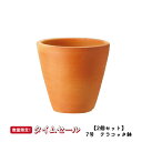 【夏の応援フェス】【2個セット】テラコッタ E23 Sサイズ ≪植木鉢/陶器/テラコッタ・素焼き鉢系/セール対象4J/セール対象1≫
