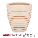 【夏の応援フェス】【2個セット】サフィ E28W Sサイズ ≪植木鉢/陶器/白系テラコッタ/素焼き鉢/セール対象4J≫