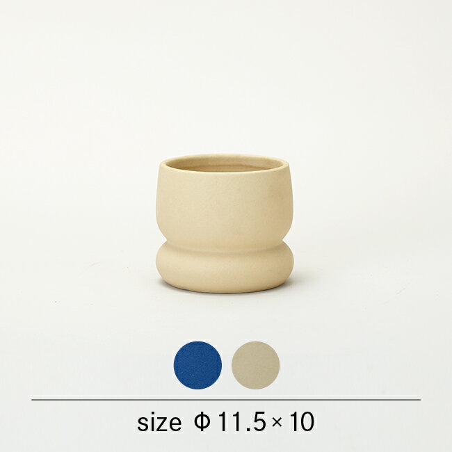 ラトカ 10【植木鉢 おしゃれ 鉢カバー ガーデン雑貨 かわいい インテリア FARM】のサムネイル