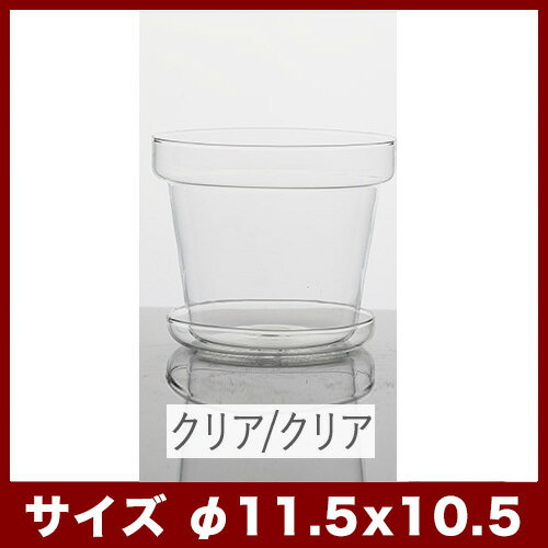 ブローグラスポット 受け皿付き 　≪植木鉢 ガーデン雑貨 ガラスポット おしゃれ かわいい インテリア FARM≫ 2