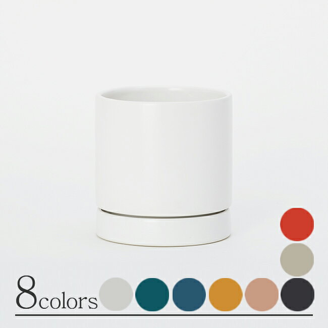 受け皿付き陶器鉢 オーセ8 受け皿付き【植木鉢 おしゃれ ガーデン雑貨 かわいい インテリア 室内 屋内 FARM1】