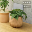 マンゴーポット C【植木鉢 おしゃれ 鉢カバー ガーデン雑貨 かわいい インテリア FARM】