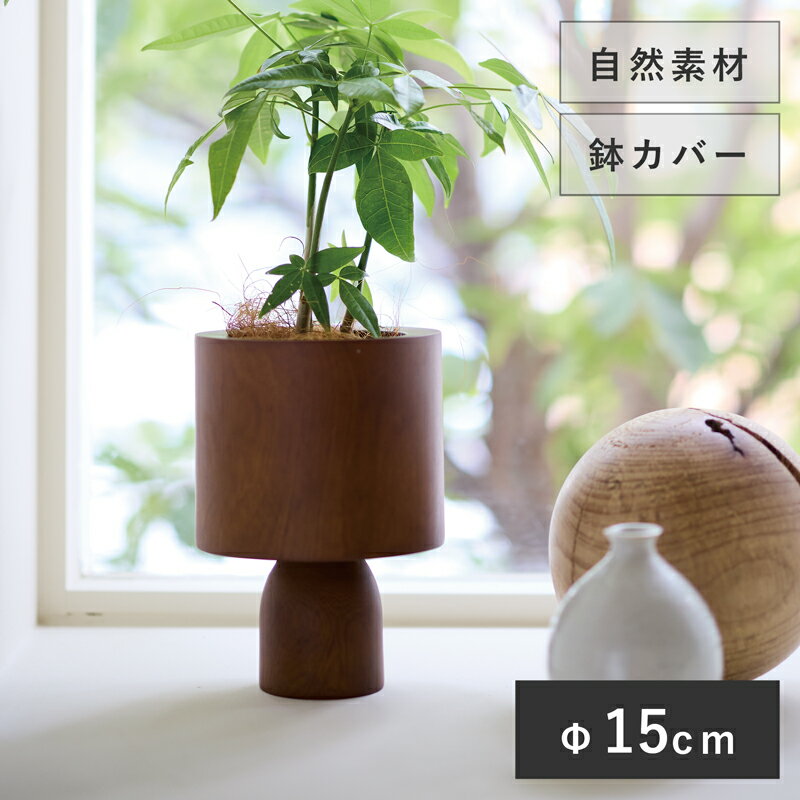Rakuten - マンゴーポット K【植木鉢 おしゃれ 鉢カバー ガーデン雑貨 かわいい インテリア FARM】