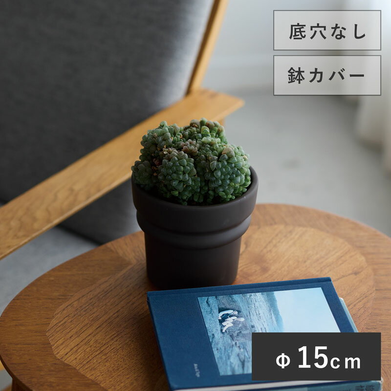 樂天商城 - バルブロ DA 13K【植木鉢 おしゃれ ガーデン雑貨 かわいい インテリア 室内 屋内 】