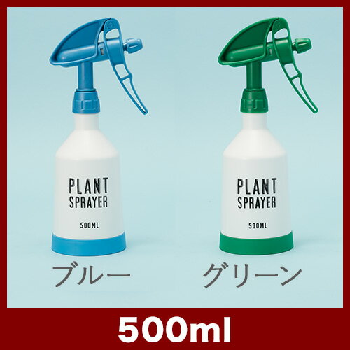 【植木鉢】プラントスプレイヤー【植木鉢 おしゃれ 鉢カバー ガーデン雑貨 かわい...