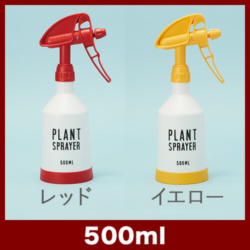 【植木鉢】プラントスプレイヤー【植木鉢 おしゃれ 鉢カバー ガーデン雑貨 かわい...
