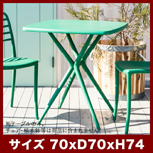 【西濃出荷】センプレ　 ユニ　テーブル　≪ガーデンテーブル/ガーデンファニチャー/机/おしゃれ/家具/セール対象7≫ barge-ec-10006790 植木鉢・テラコッタ専門店 バージ サンプル画像2