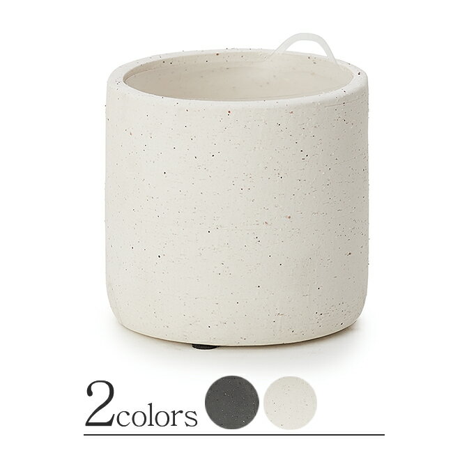 ポネラ　シリンドロ 3号用 底面かん水ポット付き【植木鉢 おしゃれな植木鉢 鉢 陶器鉢】のサムネイル