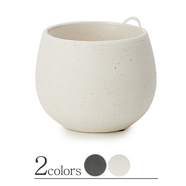 ポネラ　バリー 3号用 底面かん水ポット付き【植木鉢 おしゃれな植木鉢 鉢 陶器鉢】のサムネイル