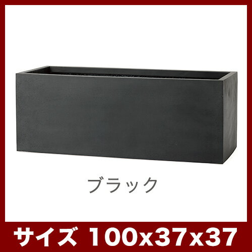 マグナム アーク・スリム 100　≪植木鉢 大型 軽量 おしゃれ ファイバーポリストーン≫