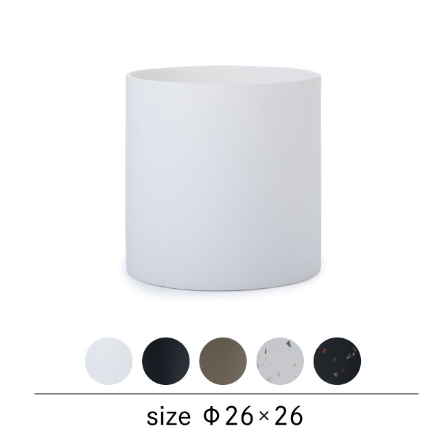 ホルスド シリンダー 9号 ≪植木鉢 おしゃれ 鉢カバー インドア 室内 屋内≫