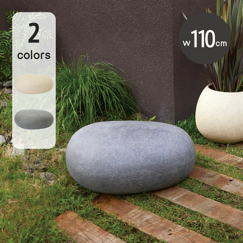 コブル　ベンチ　110≪プランター おしゃれ インテリア アウトドア 軽量≫