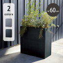 マグナム パーティション 60 ≪植木鉢 大型 軽量 おしゃれ ファイバーポリストーン≫