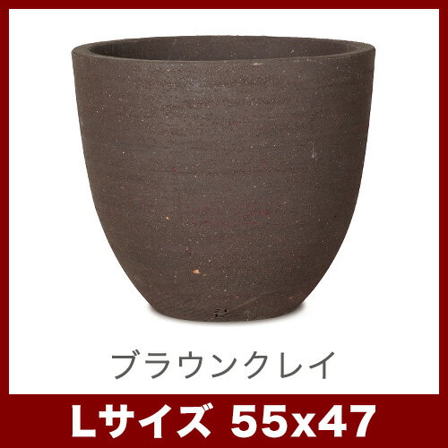 【植木鉢】【大型】コントン・ポット アンシャル L 19号【植木鉢 大型 おしゃれな...
