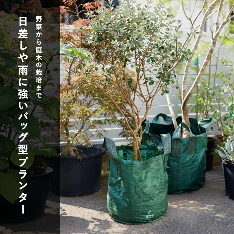 プランターバッグ 75L ≪植木鉢 大型 軽量...の紹介画像2