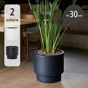 ヘオス イェデン M 30≪植木鉢 軽量 おしゃれ プラスチック ポーランド製 ハイドロカルチャー インドア 水耕栽培 北欧≫