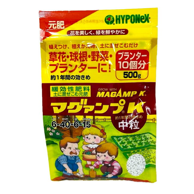 【500g】[肥料] マグァンプK 500g 中粒