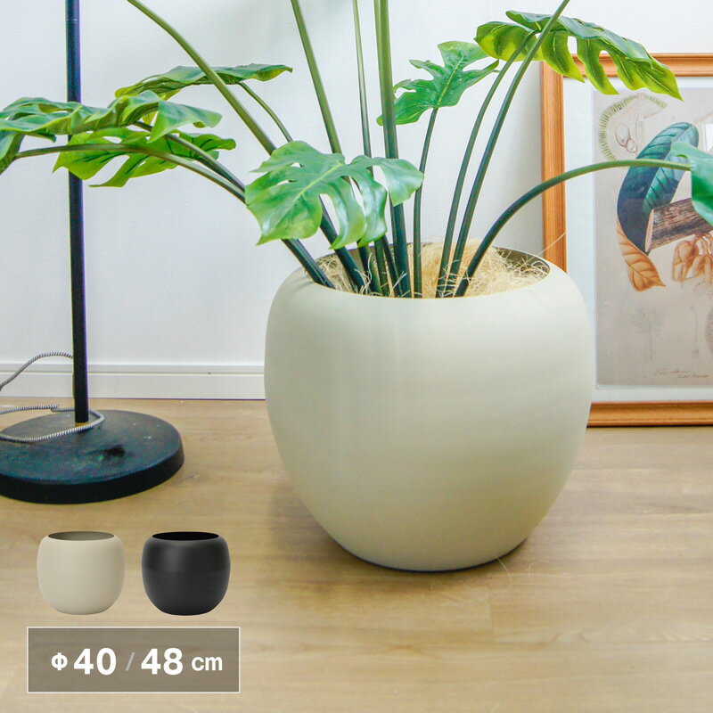 Rakuten - フェルモ　ウルナ　Φ40 / Φ48 植木鉢 鉢カバー 中型 軽量 おしゃれ 脚付き