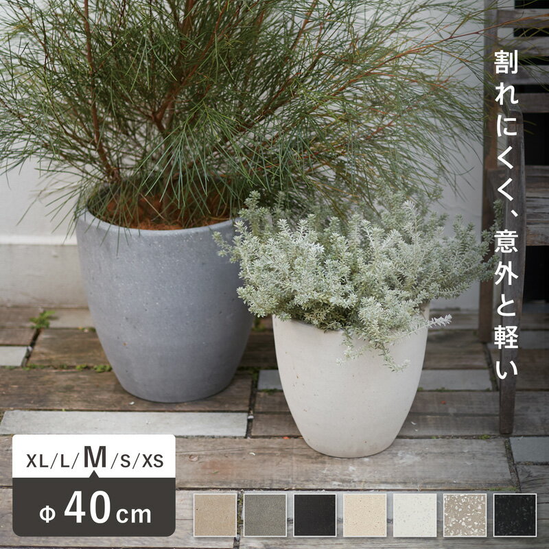 コルテス　ラウンド　40 　≪植木鉢 ラフ セメントプランター 大型 モダン セール対象2（一部カラー）≫
